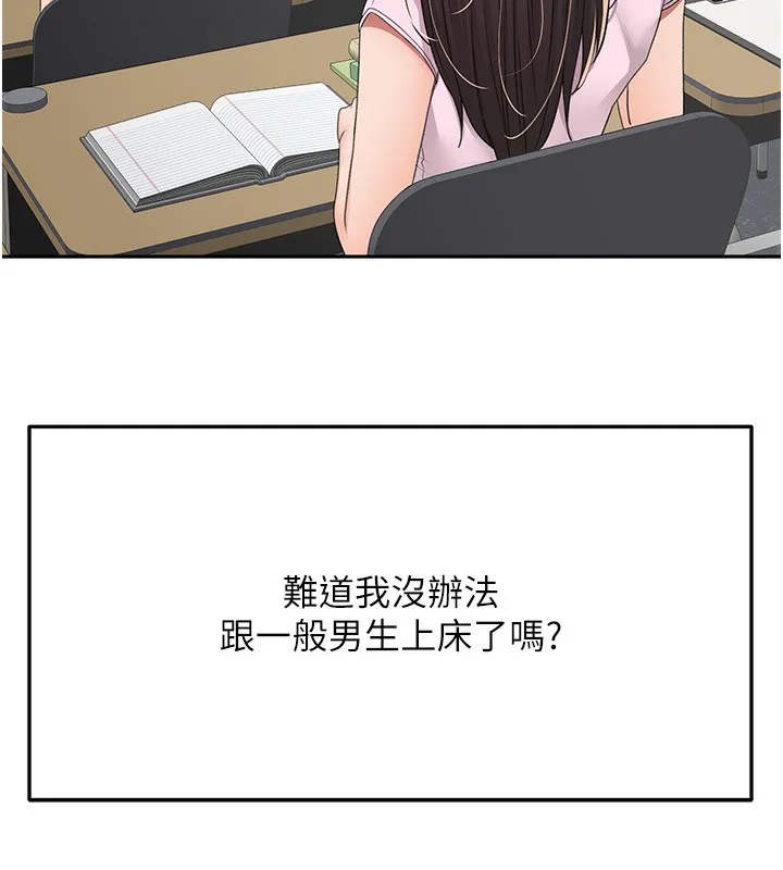 第23话-有其母必有其女 131