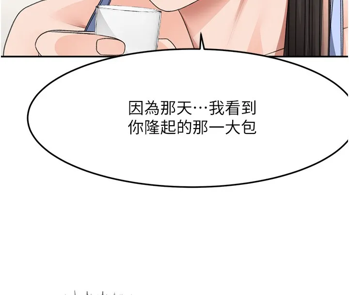 第23话-有其母必有其女 137