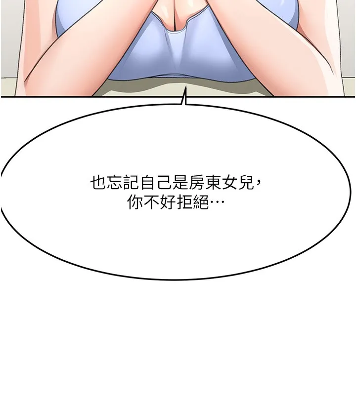 第23话-有其母必有其女 142