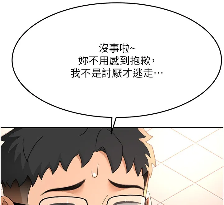 第23话-有其母必有其女 145