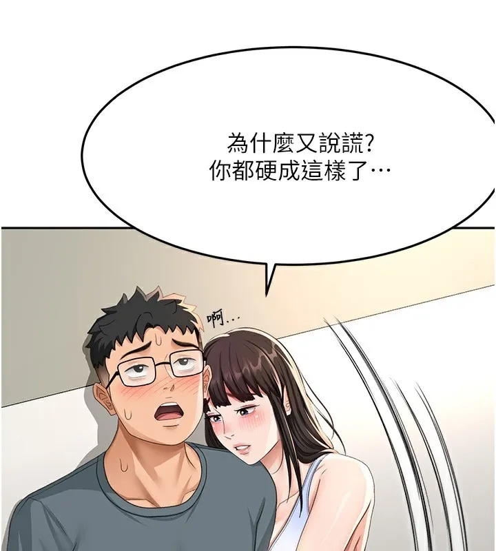 第23话-有其母必有其女 157