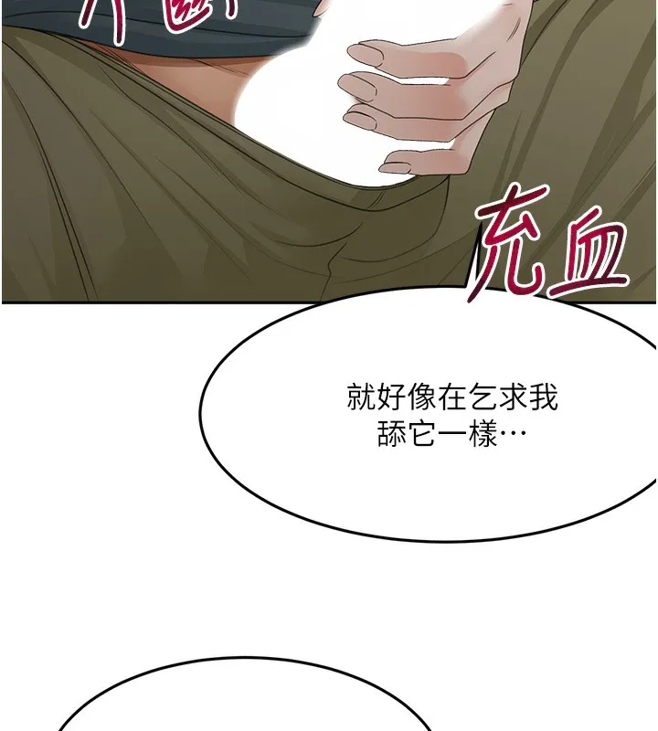 第23话-有其母必有其女 161