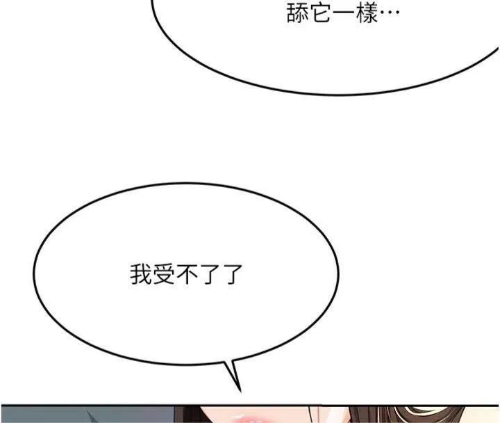 第24话-砲友母女档 8