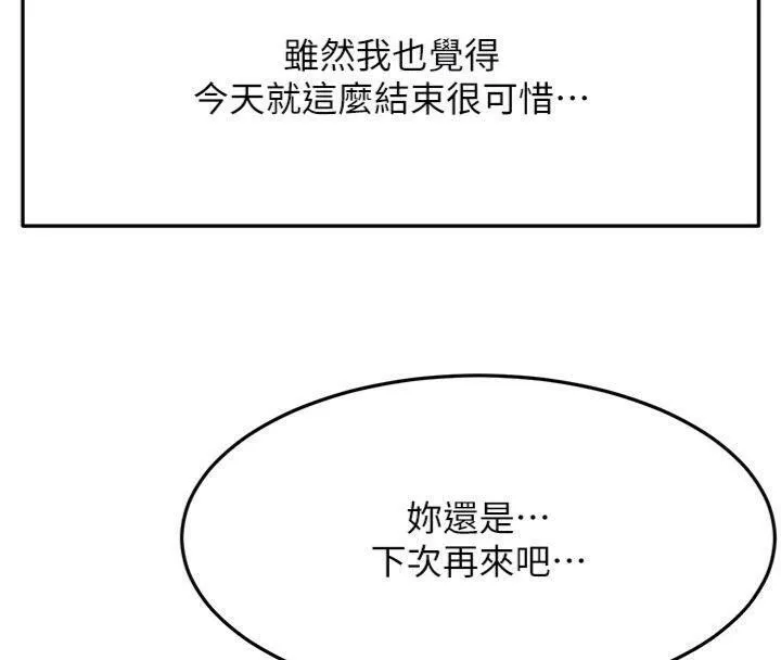 第24话-砲友母女档 124