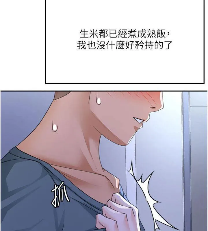 第24话-砲友母女档 127