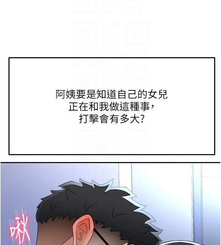第24话-砲友母女档 131