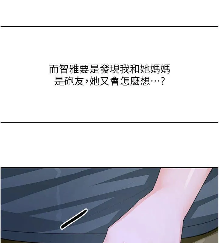 第24话-砲友母女档 133