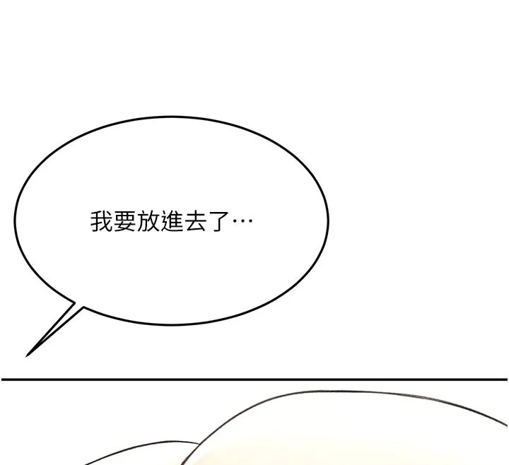 第25话-初尝处女鲍 24