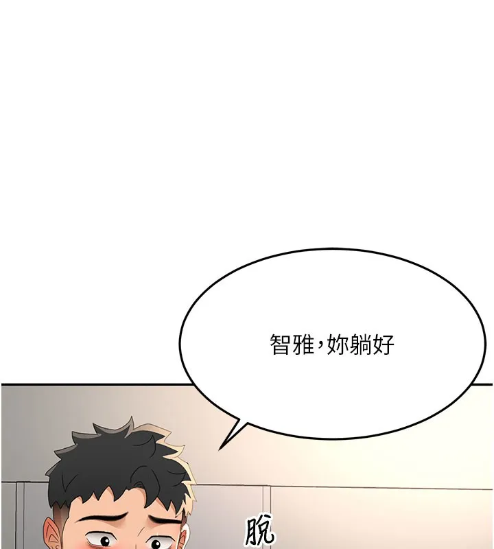 第25话-初尝处女鲍 52