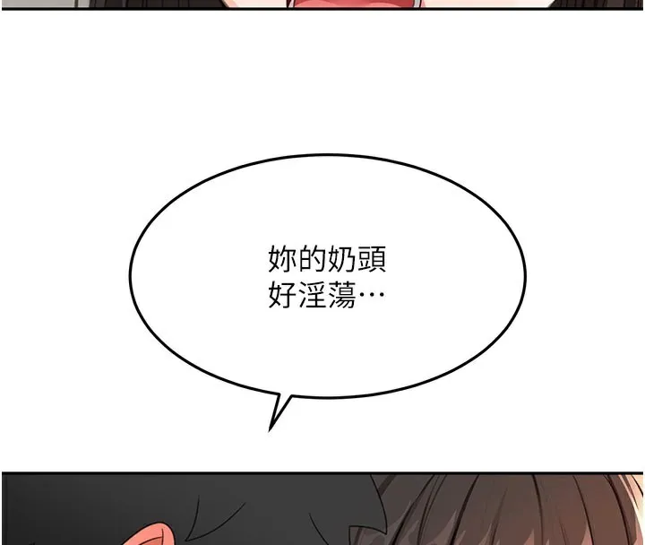 第25话-初尝处女鲍 77