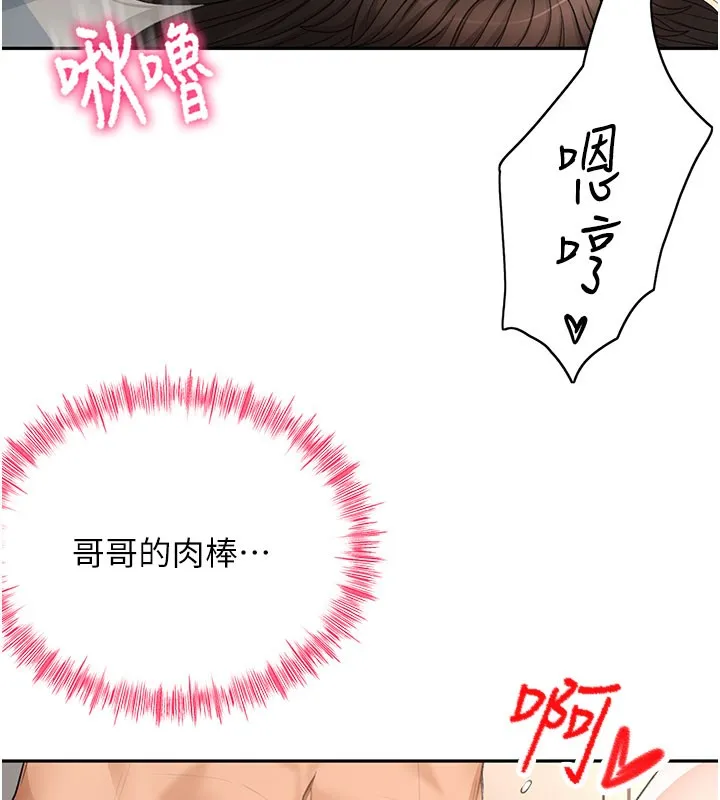 第25话-初尝处女鲍 83
