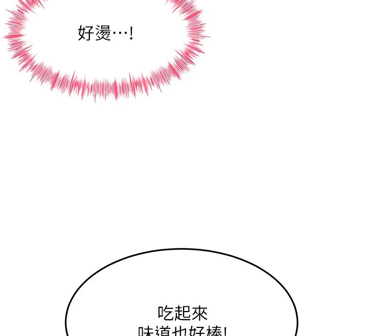 第25话-初尝处女鲍 85
