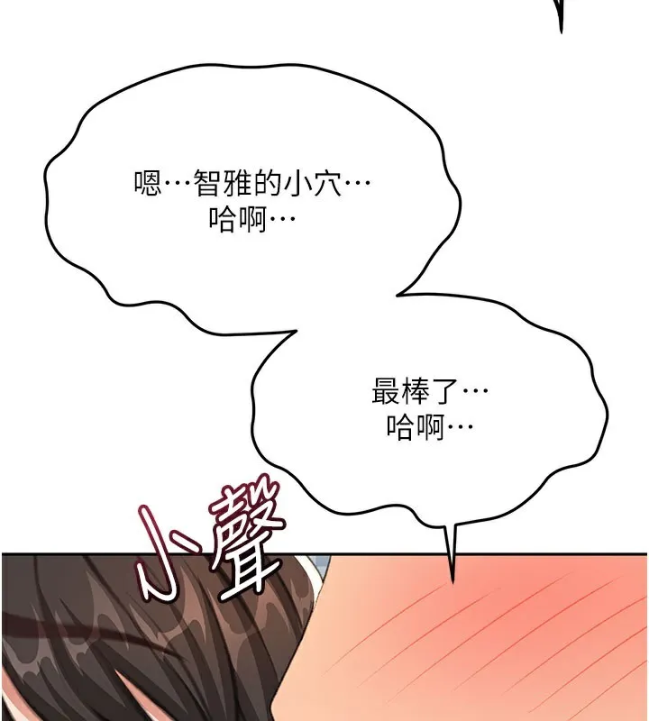 第25话-初尝处女鲍 92