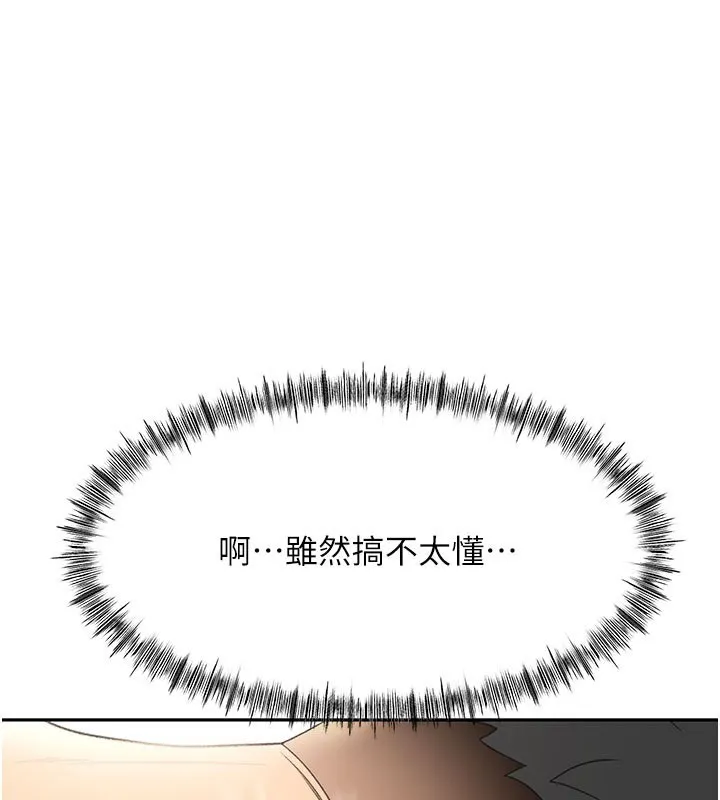 第25话-初尝处女鲍 111