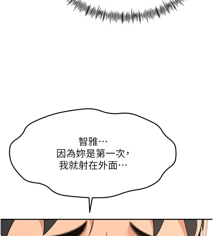 第25话-初尝处女鲍 129