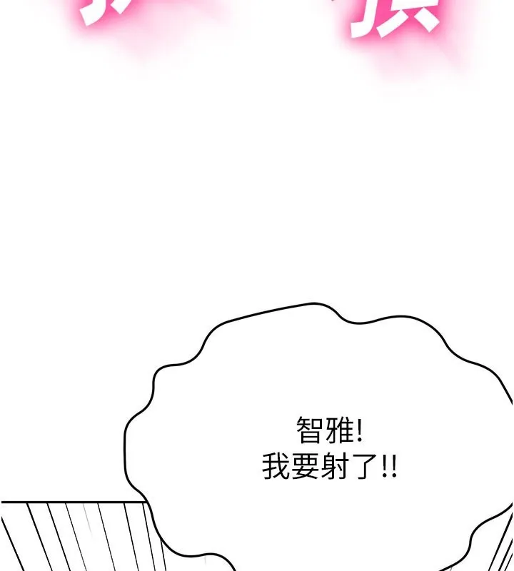 第26话-饥渴的房东女儿 3