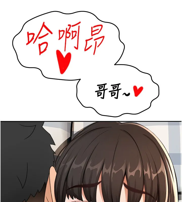 第26话-饥渴的房东女儿 9