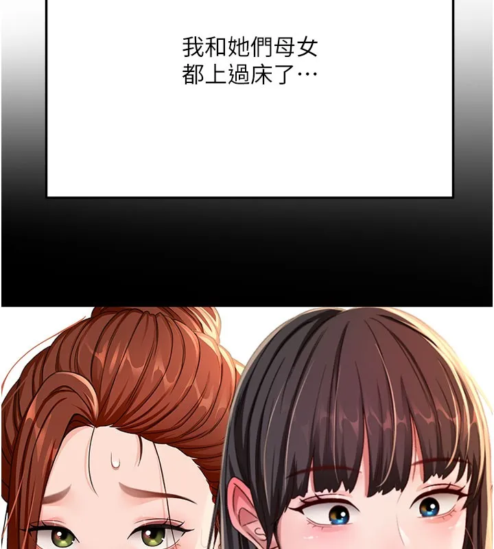 第26话-饥渴的房东女儿 26