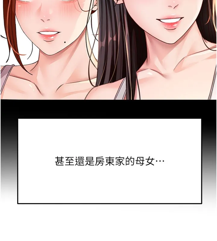第26话-饥渴的房东女儿 27