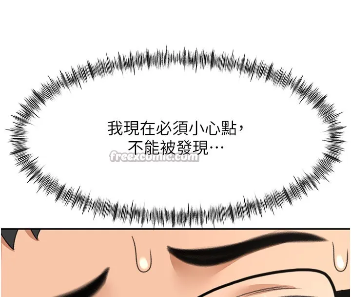 第26话-饥渴的房东女儿 28