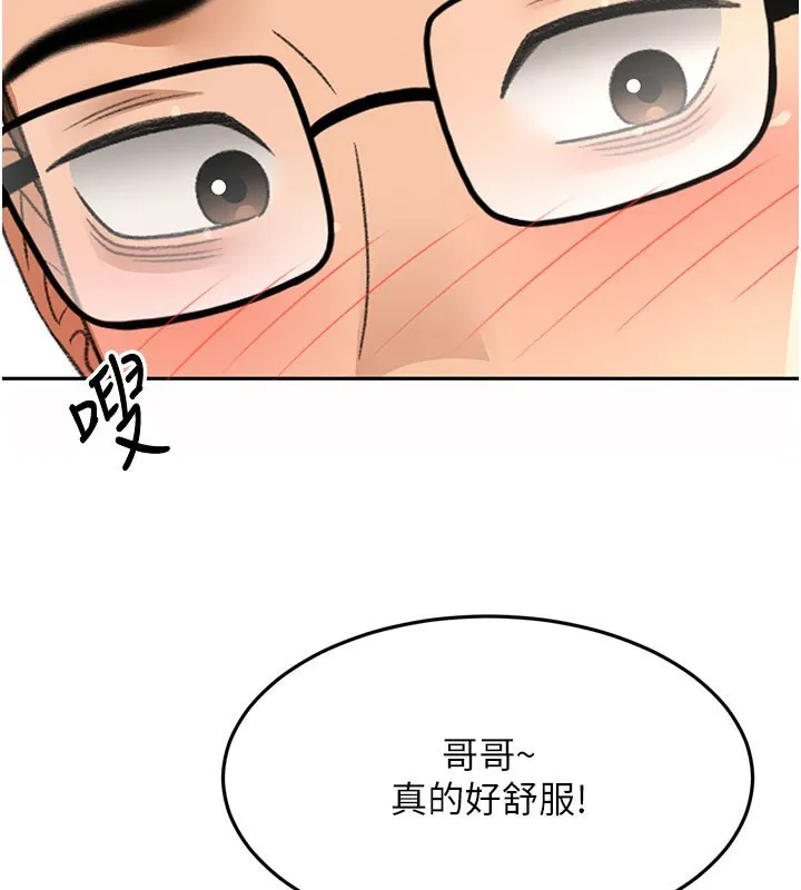 第26话-饥渴的房东女儿 29