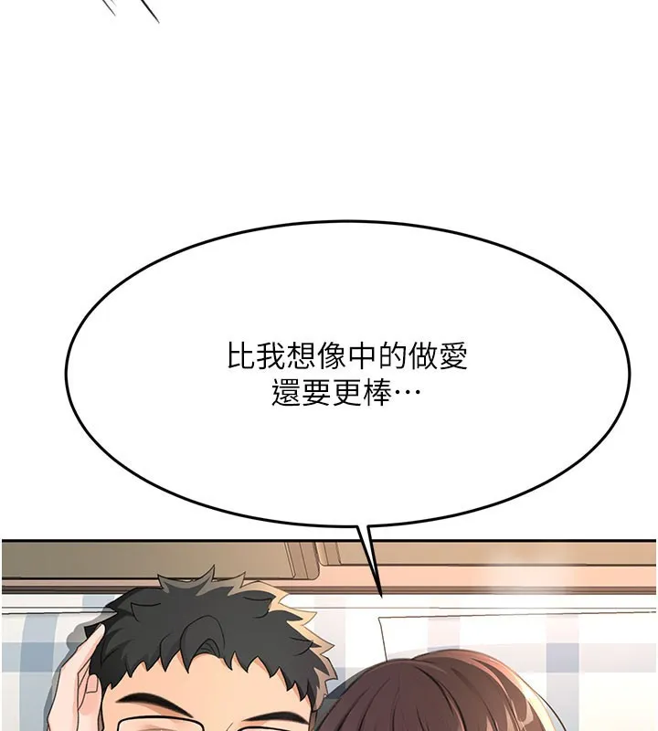 第26话-饥渴的房东女儿 31