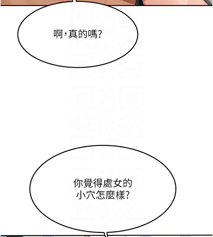 第26话-饥渴的房东女儿 33