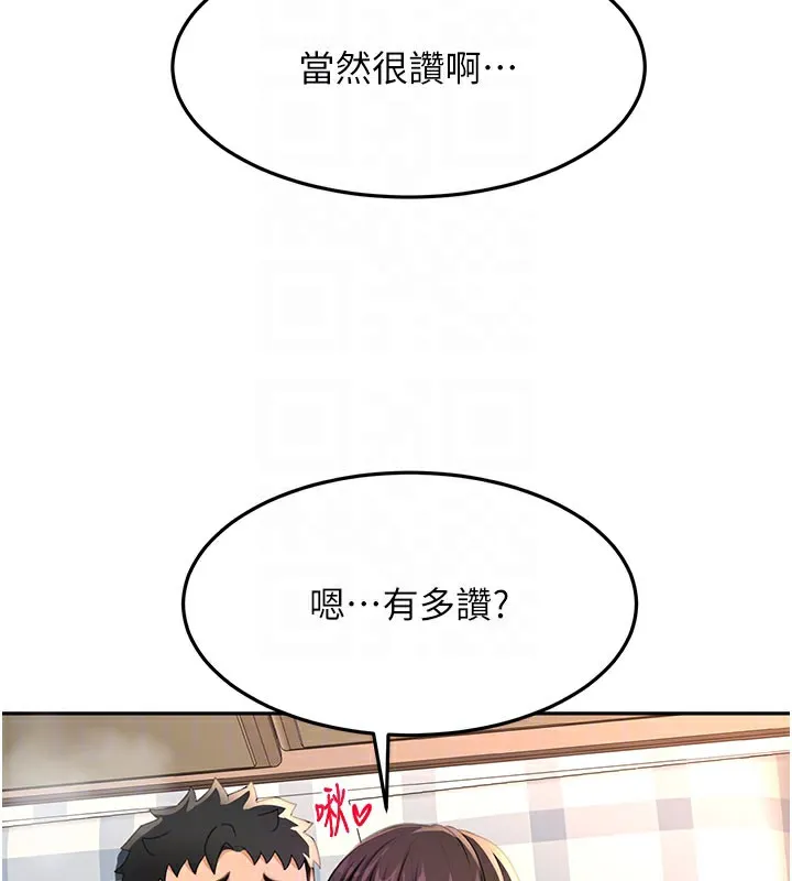 第26话-饥渴的房东女儿 35