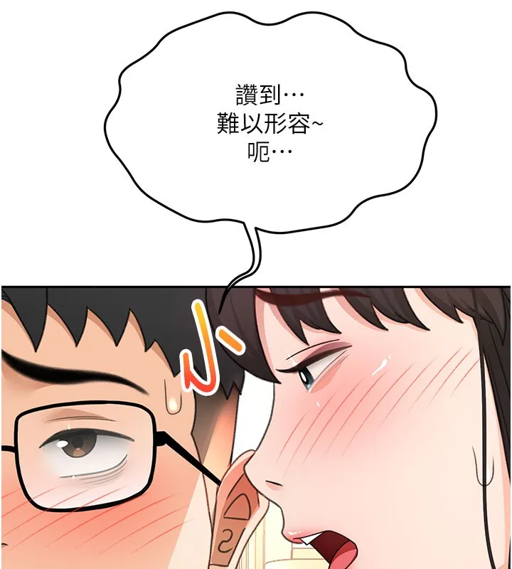第26话-饥渴的房东女儿 38