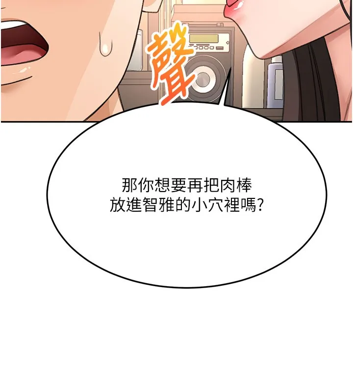 第26话-饥渴的房东女儿 39