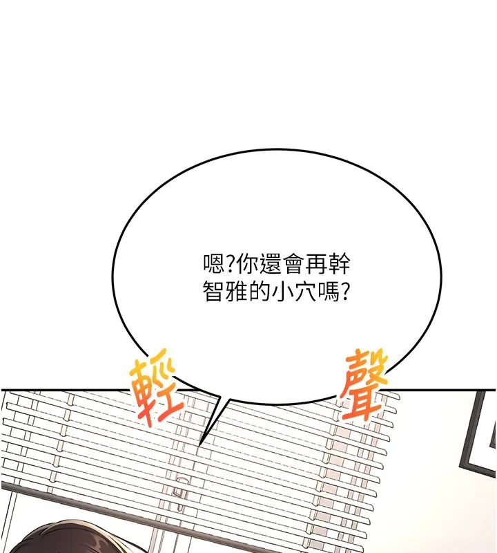 第26话-饥渴的房东女儿 43