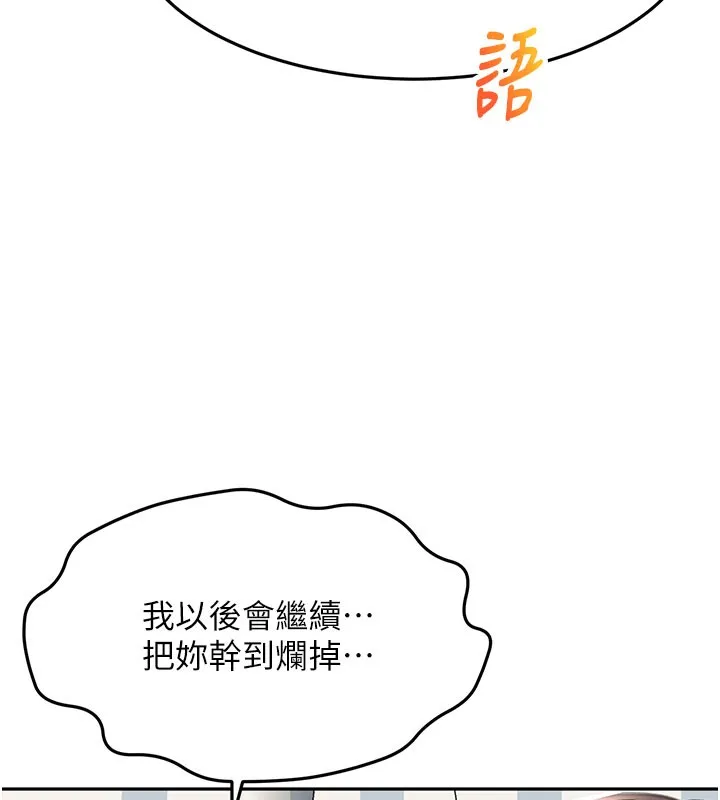 第26话-饥渴的房东女儿 45
