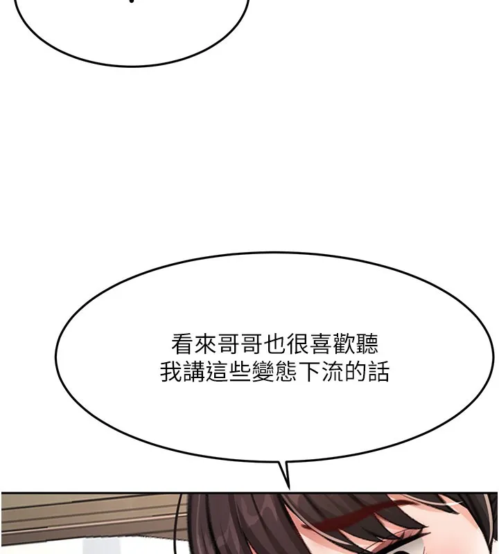 第26话-饥渴的房东女儿 52
