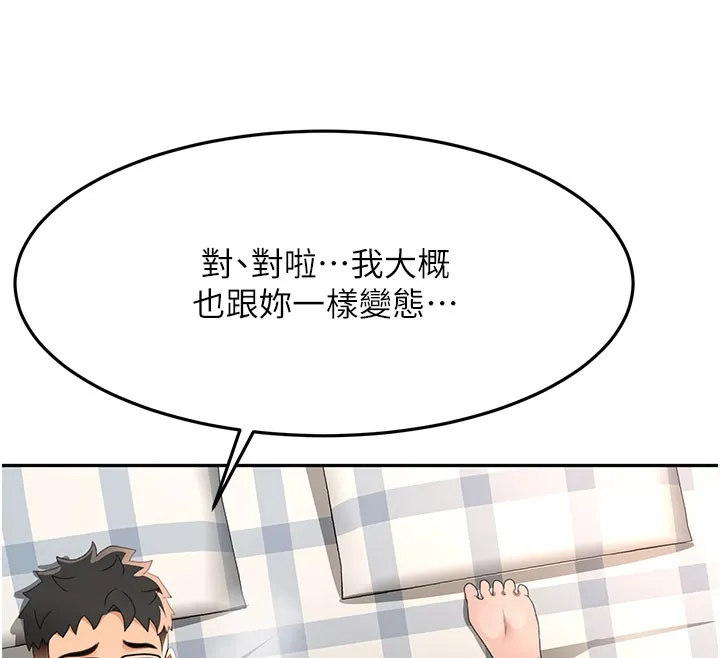 第26话-饥渴的房东女儿 54