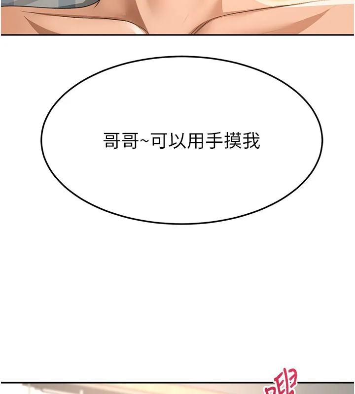 第26话-饥渴的房东女儿 69