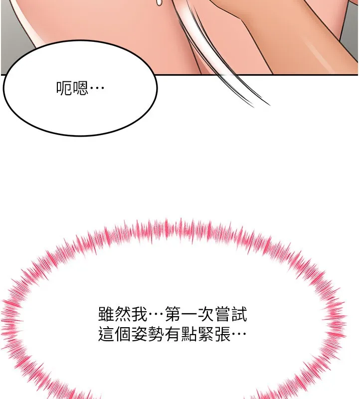 第26话-饥渴的房东女儿 71