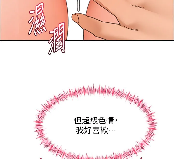 第26话-饥渴的房东女儿 74