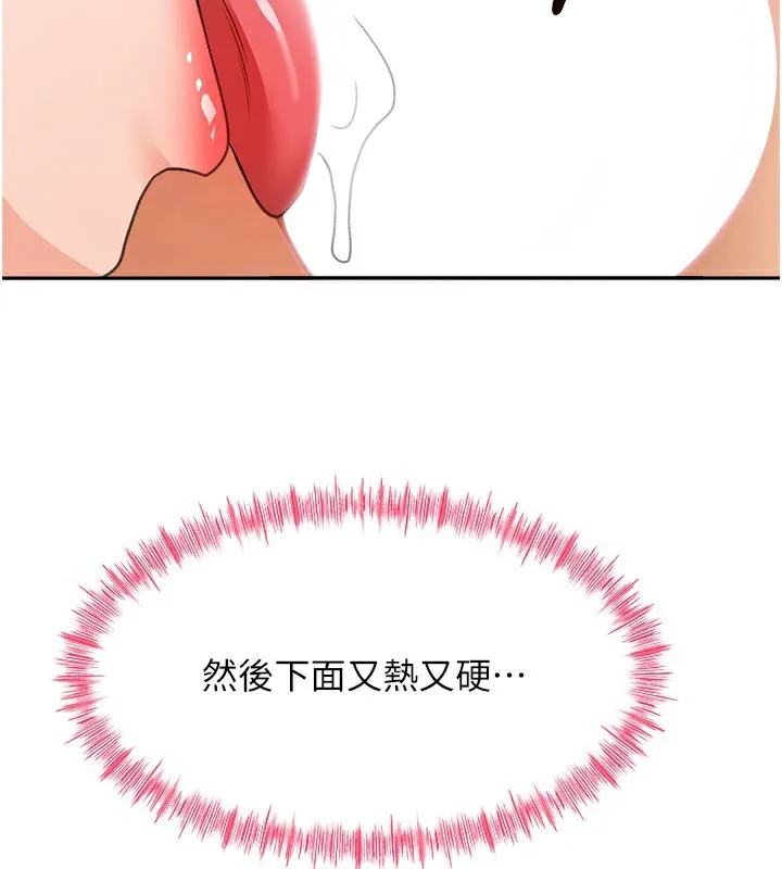第26话-饥渴的房东女儿 91