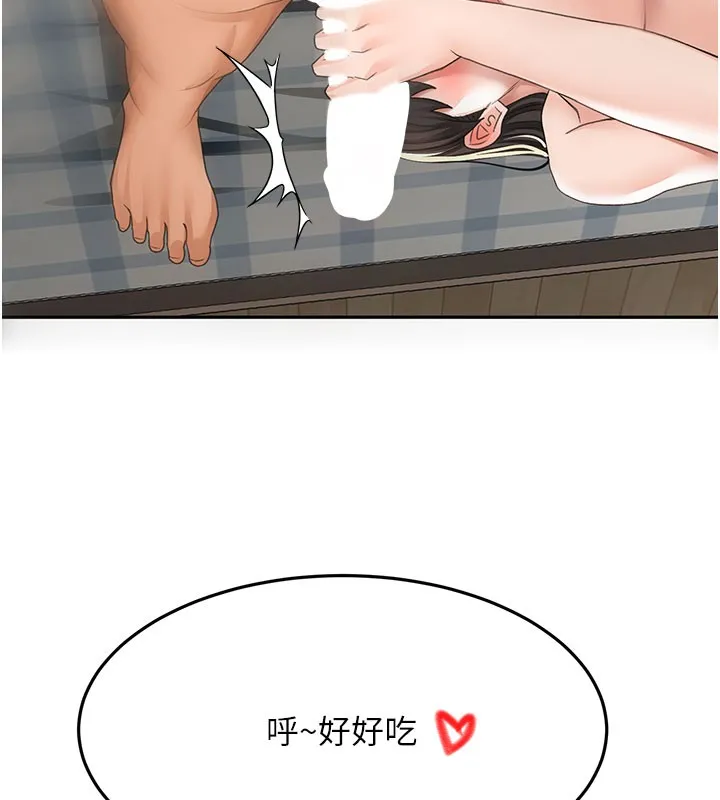 第26话-饥渴的房东女儿 100