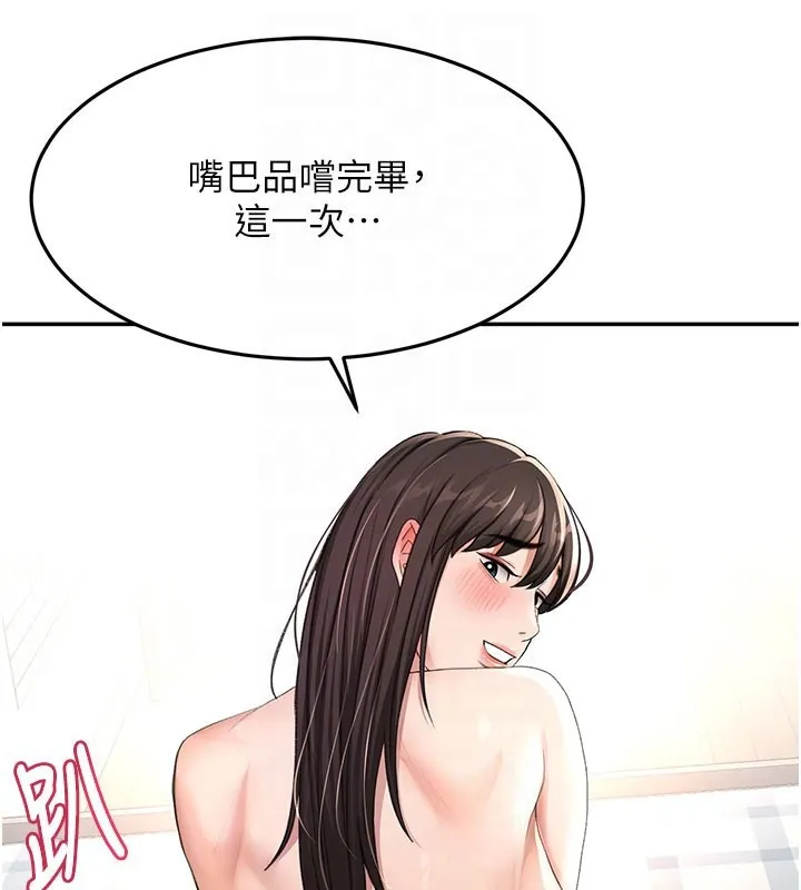第26话-饥渴的房东女儿 103