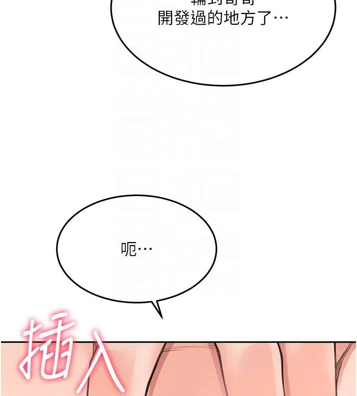第26话-饥渴的房东女儿 105