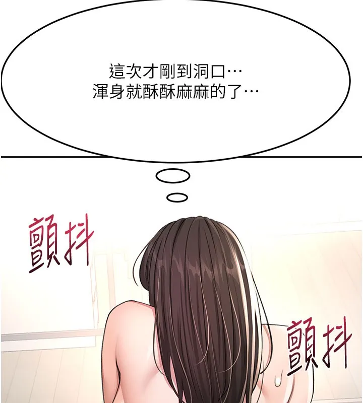 第26话-饥渴的房东女儿 109