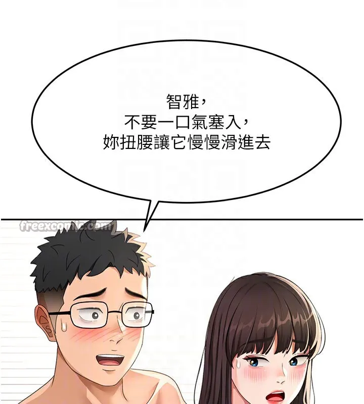第26话-饥渴的房东女儿 112