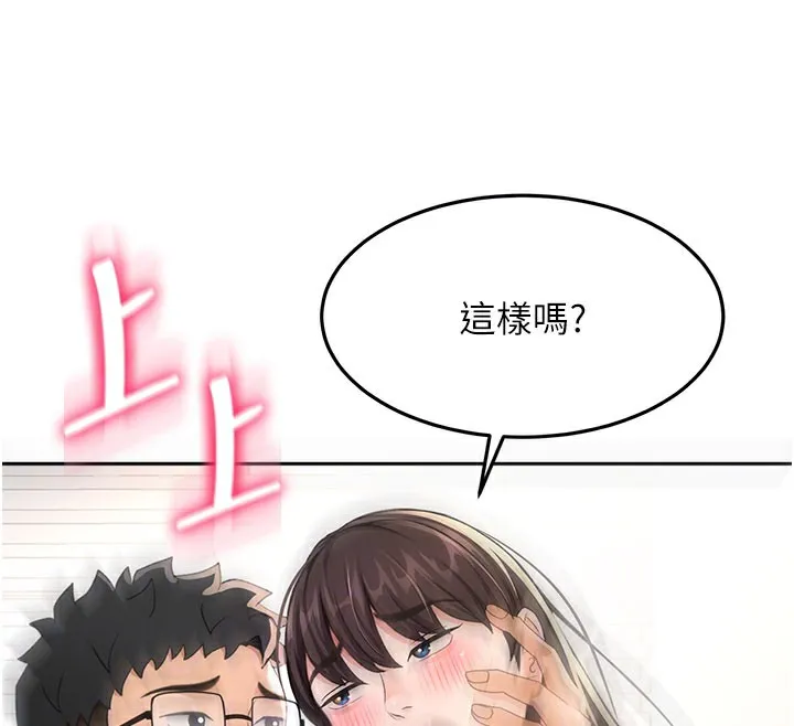 第26话-饥渴的房东女儿 114