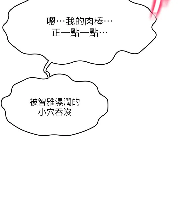 第26话-饥渴的房东女儿 116