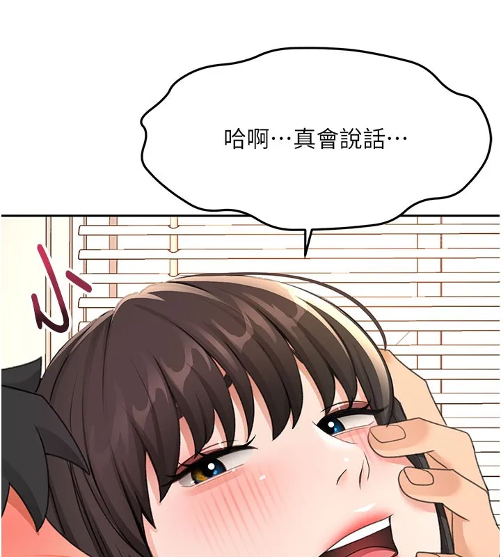 第26话-饥渴的房东女儿 117