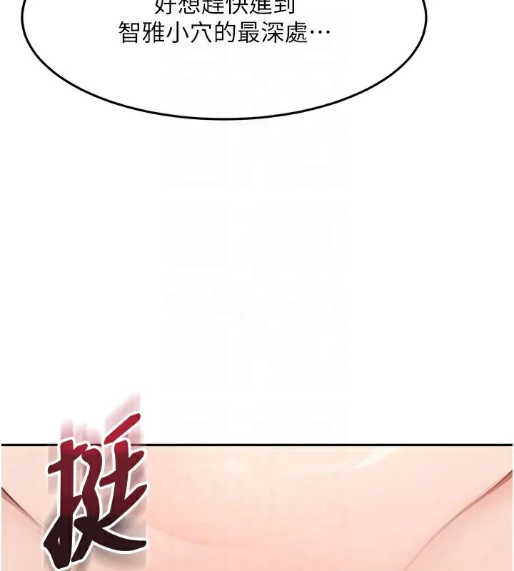 第26话-饥渴的房东女儿 119