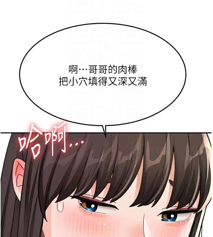 第26话-饥渴的房东女儿 121