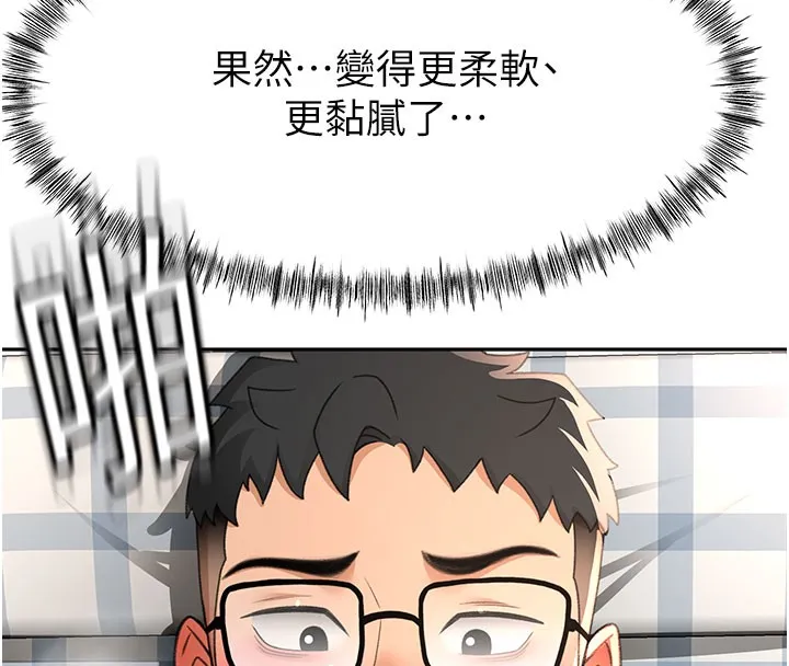 第26话-饥渴的房东女儿 139