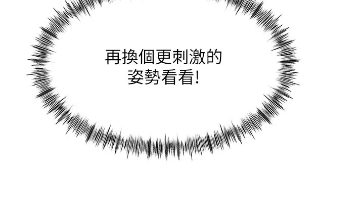 第26话-饥渴的房东女儿 143